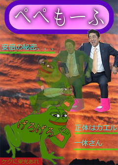 Japanese | Rare Pepe Set | Pepe.wtf
