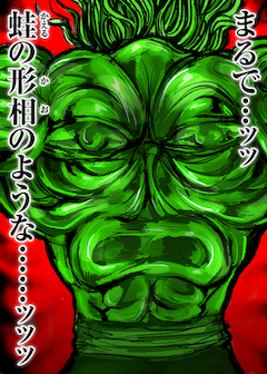 PEPEJIRO