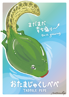 Japanese | Rare Pepe Set | Pepe.wtf