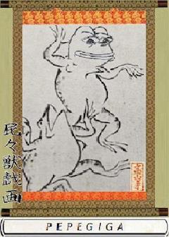 PEPEGIGA
